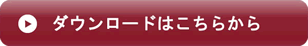 私立高等学校入試カレンダー（日程）のPDFをダウンロード